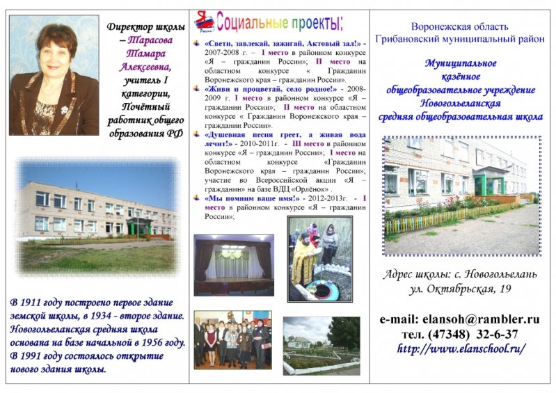 Как сделать буклет для школы